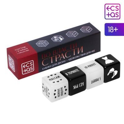 Кубики для двоих «Во власти страсти. Удовольствие для неё», 2 неоновых кубика, 2 пластиковых кубика, 18+