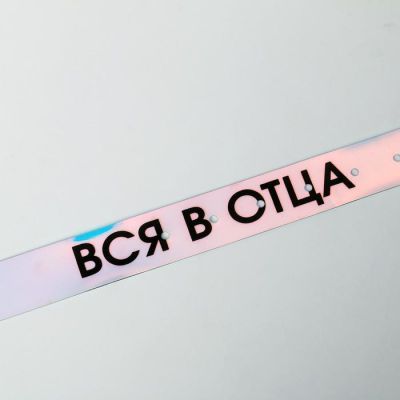 Набор "Девочка-мечта", палантин (180х68 см) и ремень (117х3 см)