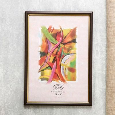 Фоторамка "Бук" пластик 21х30 см