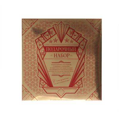 Подарочный набор «Лучший воспитатель, (ника, кружка) 23х8,5х23 см