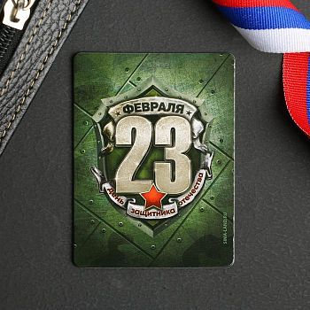 Магнит «Защитнику»