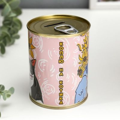 Копилка-банка металл "Коплю на котика"