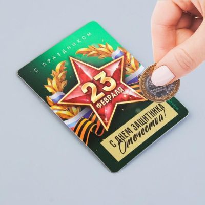 Магнит со скретч-слоем ««С Днем защитника Отечества» звезда, 6 х 8 см