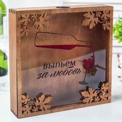 Копилка для пробок «Выпьем за любовь», 22 х 22 см