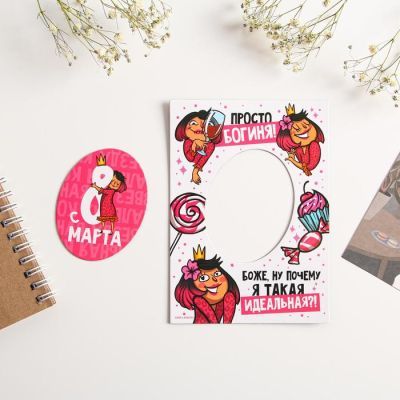 Магнит-фоторамка «Богиня»