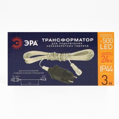 Трансформатор для гирлянд ЭРА, фиксинг, мерцание, 220/24V, 8.4 Вт, IP44