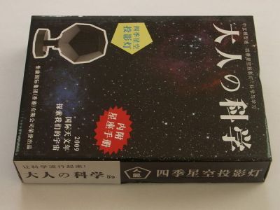 Ночник-проектор звездного неба "Комнатный планетарий-конструктор" №8