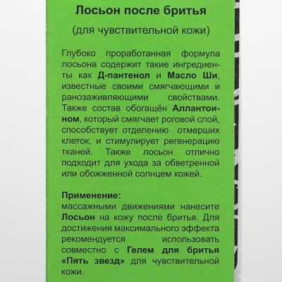 Косметический набор Футбол-2 гель для душа 250 мл + лосьон после бритья 150 мл