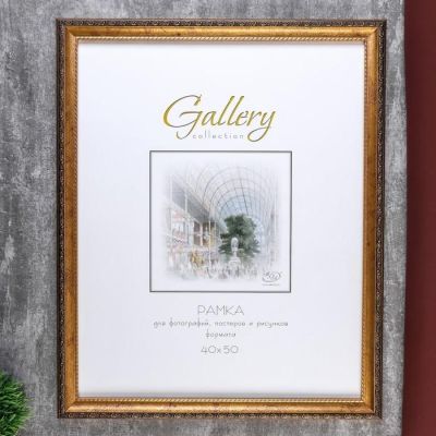 Фоторамка пластик Gallery 40х50 см состаренное золото