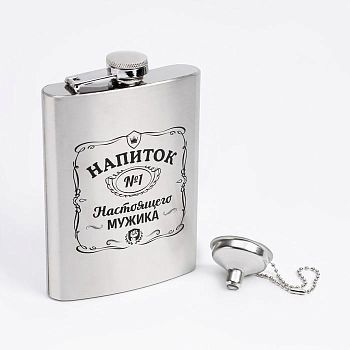 Фляжка "Напиток настоящего мужика" 240 мл, воронка в комплекте