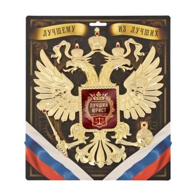 Герб настенный «Лучший юрист», 25 х 22.5 см