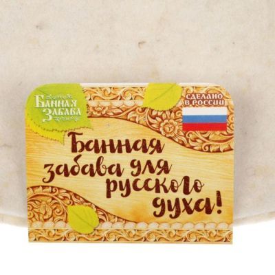 Шапка для бани из белого войлока "ВДВ"