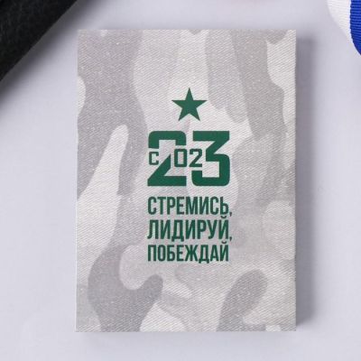 Подарочный набор «Стремись, лидируй, побеждай»: карты игральные, брелок, 11.5 х 13.5 см