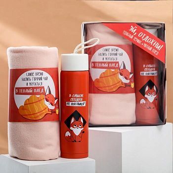 Подарочный набор «В смысле сегодня не пятница»: термос 350 мл, плед 75 × 100 см