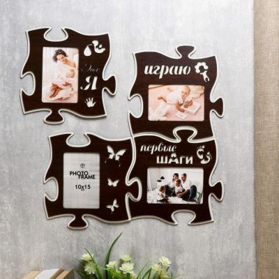 Фоторамка пазл ХДФ "Я играю" из 4 фрагментов 25х25 см
