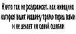 Кружка-мотиватор "Ничто так не раздражает, как женщина, которая ведет машину прямо перед Вами и не делает ни одной ошибки"