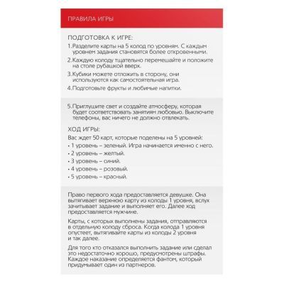 Игра для двоих «Территория соблазна. Скрытые желания»: 50 карточек, 2 неоновых кубика, 18+