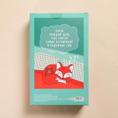 Подарочный набор «Лисичка»: маска для сна, плед 70 × 100