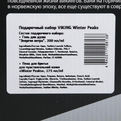 Подарочный набор Viking Winter Peaks: гель для душа, 300 мл + пена для бритья, 175 мл