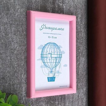 Фоторамка пластик L-4 10х15 см, розовый, с небьющимся стеклом