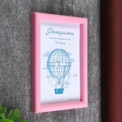 Фоторамка пластик L-4 10х15 см, розовый, с небьющимся стеклом