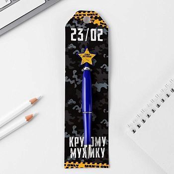 Ручка «23/02», пластик, со звездой на подложке-погон