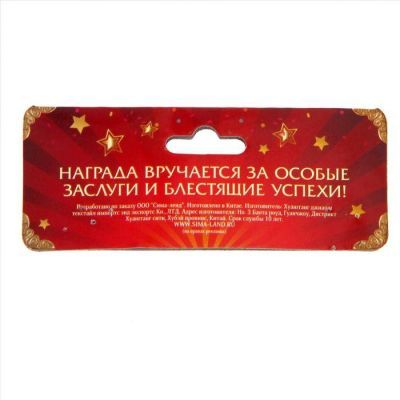 Фигура «Самый лучший мальчик», пятерня 6,5 х 10,5 х 4 см