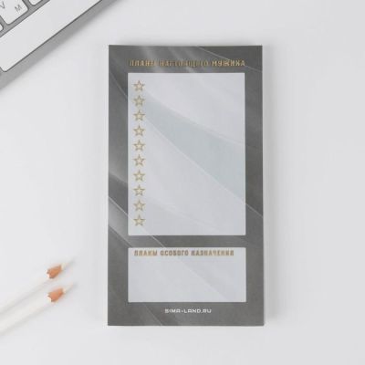 Подарочный набор «Сильному духом. Настоящему мужчине» планинг и ручка