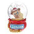 снежный шар "К деньгам. Медвежонок с рублем" (d=4,5 см)