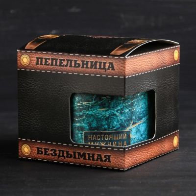 Пепельница бездымная «Настоящий мужчина»