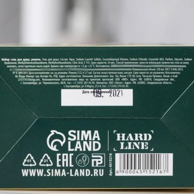 Набор "23 Сильный и смелый" гель для душа 250 мл аромат мужского парфюма, ремень