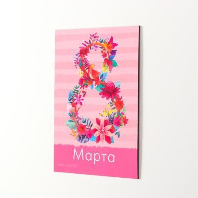 Магнит винил "8 марта" 7х10 см