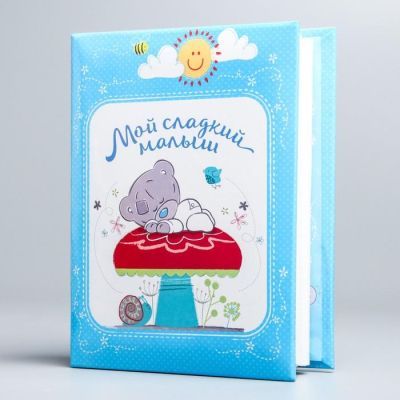Фотоальбом на 100 фото "Мой сладкий малыш", Me To You