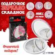 Зеркало подарочное «Лама», складное, d 7,5 см, рисунок МИКС