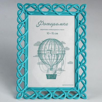 Фоторамка 10х15 см, пластик L-7 бирюзовый, с небьющимся стеклом