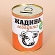 Копилка «Жадина говядина», 9.5 × 7.5 см