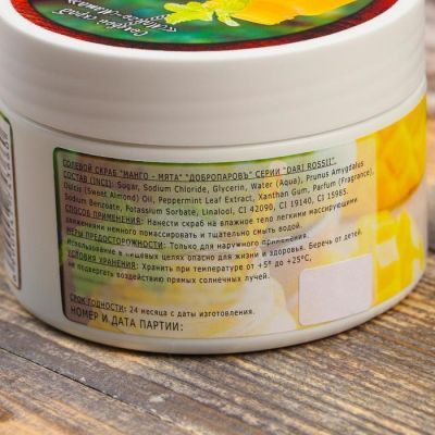 Солевой скраб "Манго- мята"  250 мл