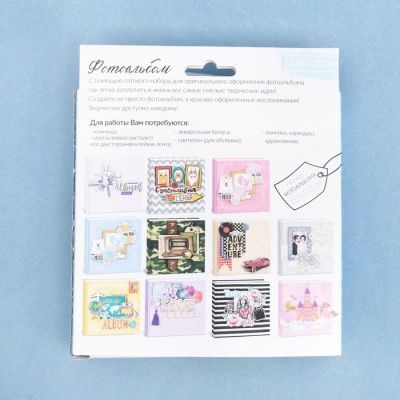 Фотоальбом Little Pirate, набор для создания, 15.7 × 15.7 × 2.5 см