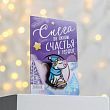 Открытка со значком «Снега за окном», 12 х 8 см