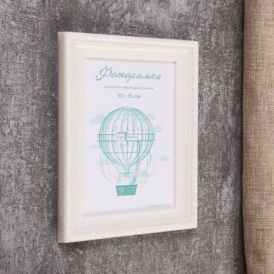 Фоторамка пластик L-1 10х15 см, перламутр, с небьющимся стеклом