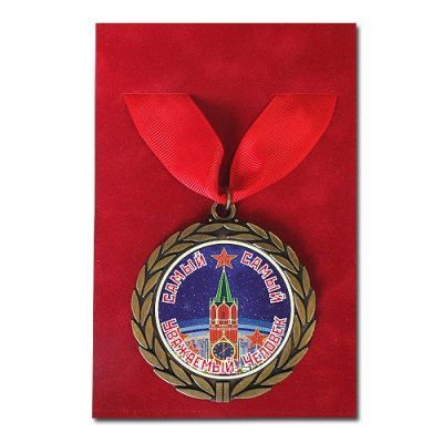 Медаль подарочная "Самый уважаемый человек"