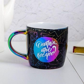 Кружка «Детка, ты космос», 300 мл