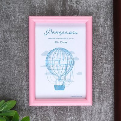 Фоторамка пластик L-4 10х15 см, розовый, с небьющимся стеклом