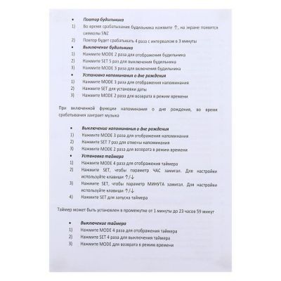 Электронная метеостанция-органайзер №3 (часы, календарь, будильник, термометр, органайзер), 15 × 5 см