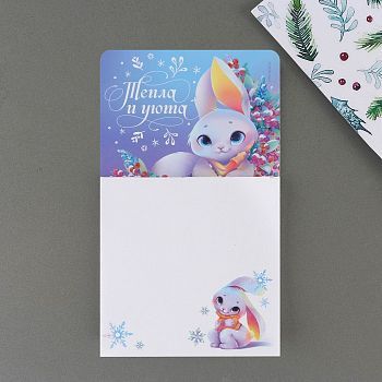 Магнит с блоком для записей «Тепла и уюта» , 8 х 14 см