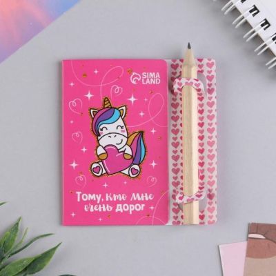 Задание для двоих «Тому, кто мне очень дорог», 12.6 х 8 см