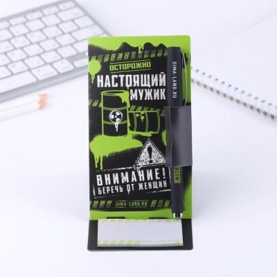 Набор«Настоящий мужик», блок бумаги и ручка пластик