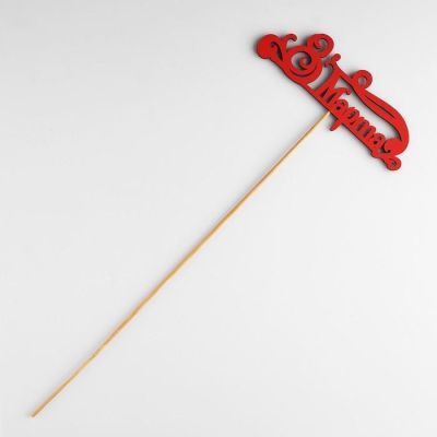 Топпер "8 марта", красный, 15 см