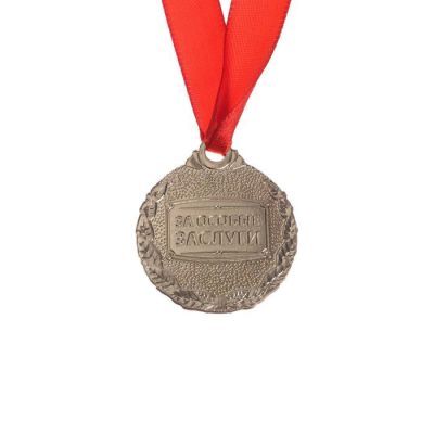 Медаль «Лучший папа», d=4 см