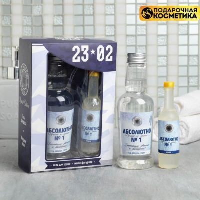 Набор "23.02" гель для душа водка 250 мл аромат мужского парфюма, фигурное мыло